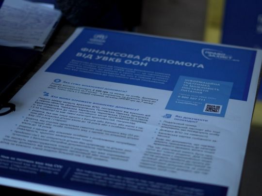 &laquo;Зимова&raquo; допомога від ООН: хто з&nbsp;українців зможе отримати нові виплати та&nbsp;як&nbsp;їх оформити
