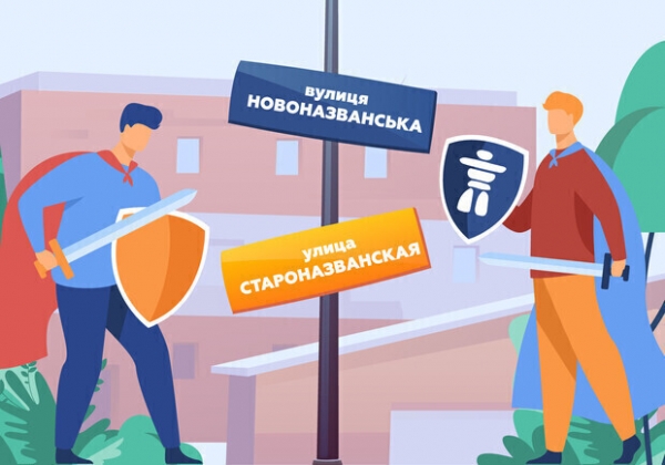 Сквер Розы Ветров вместо Пушкина и бульвар Сагайдачного вместо Лидерсовского: какие названия предлагают поменять в Одессе