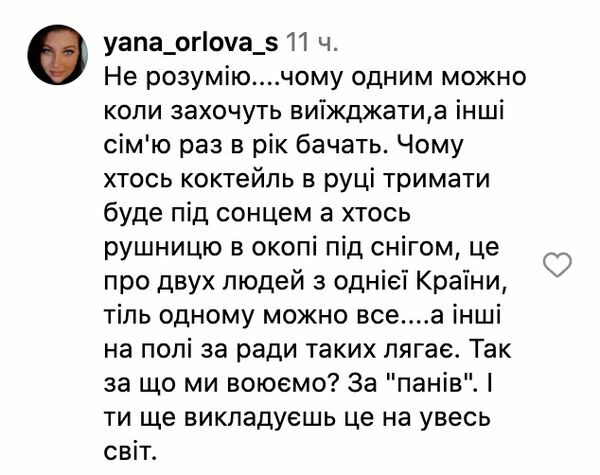 Краще поїдь до&nbsp;Бахмуту: Потап розізлив шанувальників новим постом з&nbsp;Дубаю
