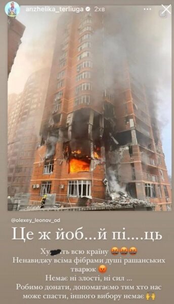 &laquo;Ненавиджу всіма фібрами душі рашистських тварюк&raquo;: віцечемпіонка Олімпійських ігор дала волю емоціям після ракетного обстрілу України