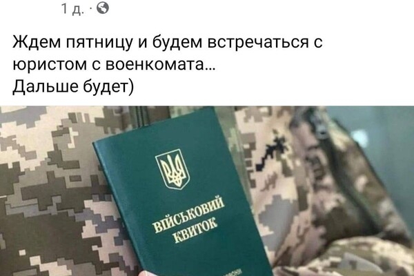В Одесской области отца восьмерых детей не выпустили за границу