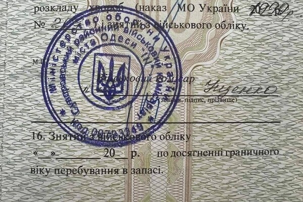 В Одесской области отца восьмерых детей не выпустили за границу