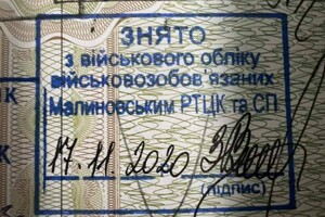 В Одесской области отца восьмерых детей не выпустили за границу