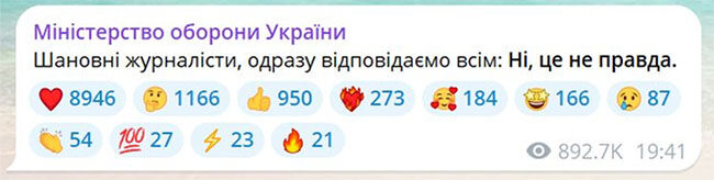 Це&nbsp;не&nbsp;правда: в&nbsp;Міноборони відреагували на&nbsp;чутки про звільнення Залужного і&nbsp;Умєрова