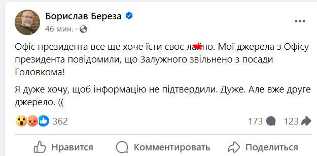 Це&nbsp;не&nbsp;правда: в&nbsp;Міноборони відреагували на&nbsp;чутки про звільнення Залужного і&nbsp;Умєрова