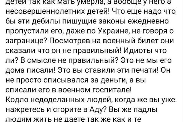 В Одесской области отца восьмерых детей не выпустили за границу