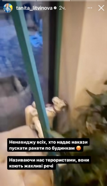 «Дісталось і моєму будинку»: від ракетної атаки постраждала квартира зірки «МастерШефа»