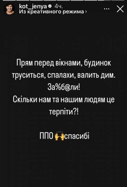 «Дісталось і моєму будинку»: від ракетної атаки постраждала квартира зірки «МастерШефа»