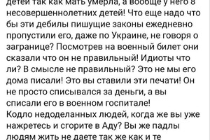 В Одесской области отца восьмерых детей не выпустили за границу