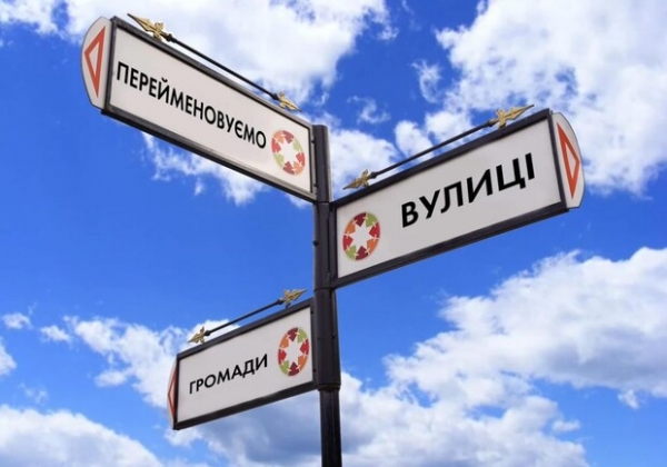 Депутаты Одесского горсовета провалили голосование за переименование улиц