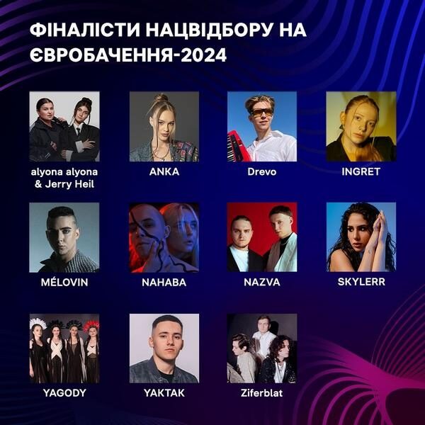 Фінал нацвідбору на&nbsp;&laquo;Євробачення&raquo;: коли і&nbsp;де&nbsp;дивитися