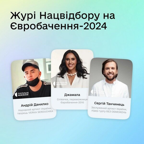 Фінал нацвідбору на&nbsp;&laquo;Євробачення&raquo;: коли і&nbsp;де&nbsp;дивитися