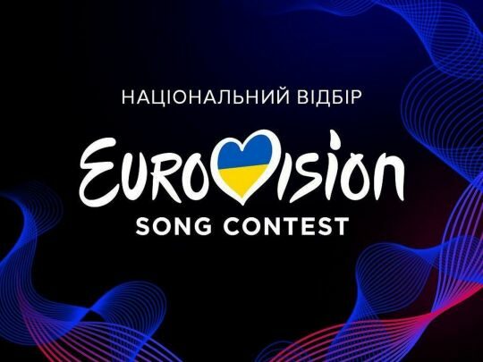 Фінал нацвідбору на&nbsp;&laquo;Євробачення&raquo;: коли і&nbsp;де&nbsp;дивитися