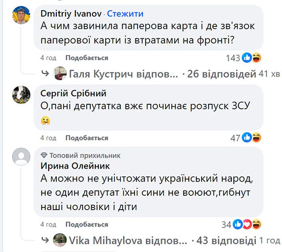 Новий скандал в Раді: нардепка Безугла «наїхала» на Сирського — «Навіщо такі ЗСУ?»