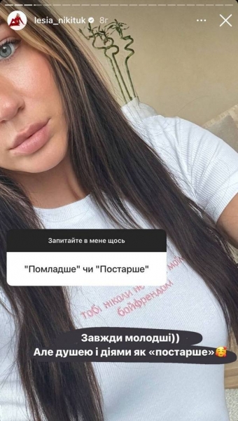 Приваблюють молодші: Леся Нікітюк вперше розповіла про нові стосунки