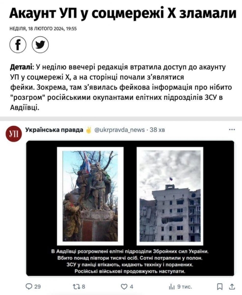 Російські хакери зламали сайти українських ЗМІ: що відомо про атаку