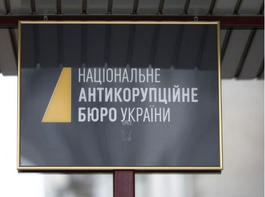 НАБУ толерує керівництво «Укренерго», яке допустило розкрадання 1,2 млрд грн? — Кушнірук