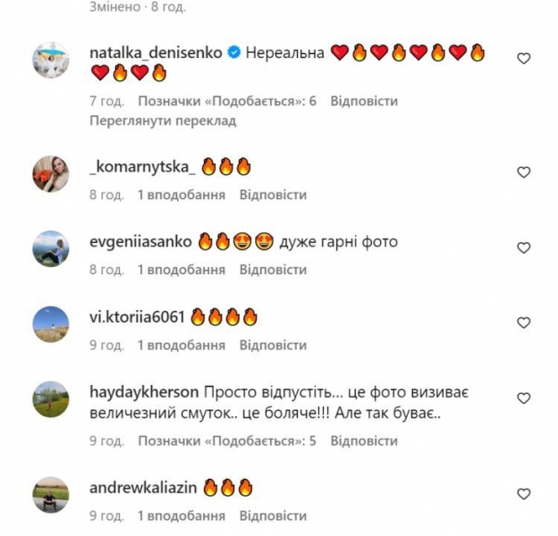Нереальна красуня: Саліванчук після розлучення знялася в еротичній фотосесії