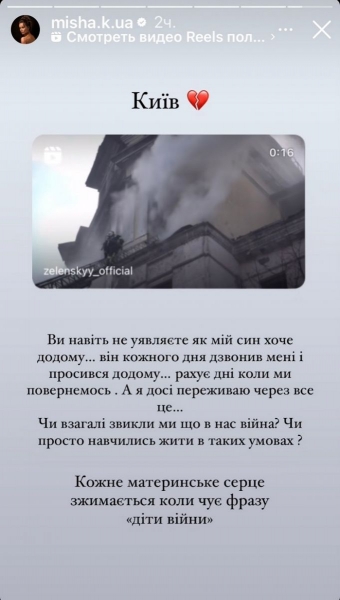 «Спали у ванній»: зірки поділились пережитим під час ракетної атаки Києва