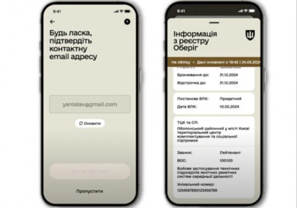"В розыске", "Уточняется", "Снят": что означают статусы в карточке военнообязанного "В розыске", "Уточняется", "Снят": что означают статусы в карточке военнообязанного