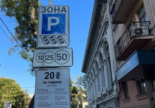 В центре Одессы вводят платную парковку: где именно и сколько будет стоить