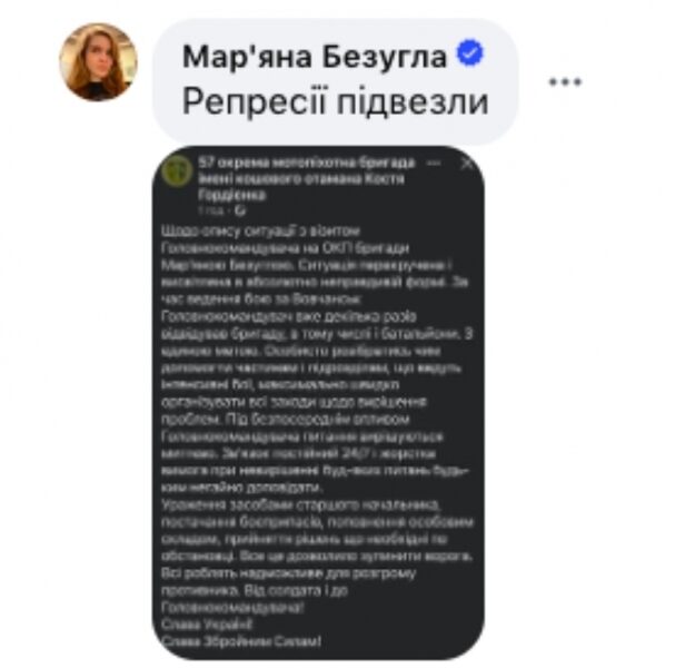 Міна сповільненої дії: чому ДБР і&nbsp;СБУ не&nbsp;звертають увагу на&nbsp;Мар&rsquo;яну Безуглу