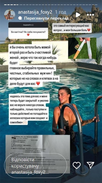У колишнього чоловіка зрадниці Лорак поки що не буде другої дитини: що трапилося