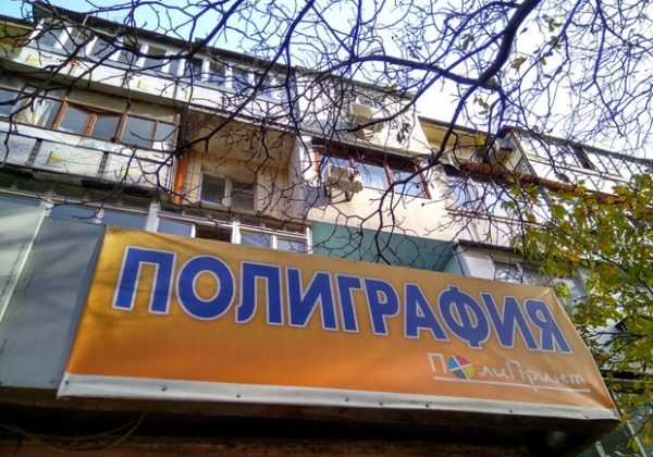 Одесская область оказалась в ТОП-3 регионов Украины по количеству нарушений языкового закона в вывесках