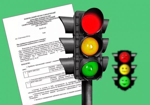 В Украине изменят светофоры: новый цвет и функционал с 2025 года В Украине изменят светофоры: новый цвет и функционал с 2025 года