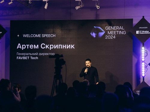 FAVBET Tech взяла участь у Загальних зборах Асоціації «IT Ukraine»