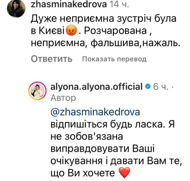 Фальшива: у&nbsp;мережі звинуватили популярну реперку
