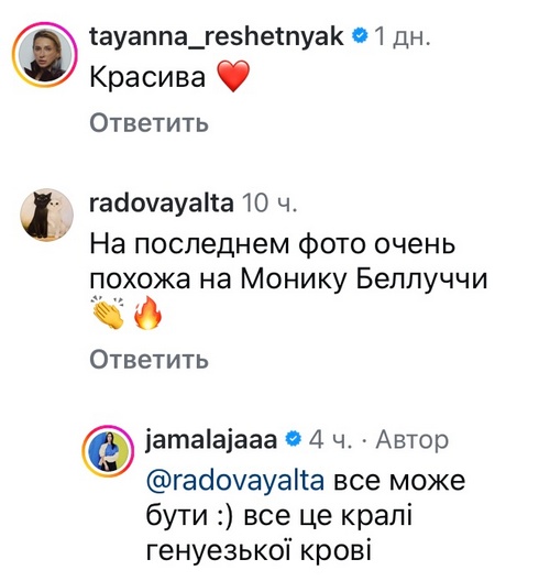 Моніка Белуччі: Джамала вразила мережу новим образом