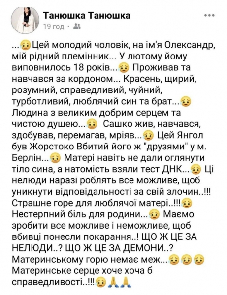 У Берліні загадково загинув 18-річний український футболіст: що відомо (фото)