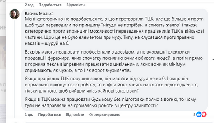 «Мобілізувати військовослужбовців ТЦК неможливо»: майор Істомін про особливості роботи органу військового управління