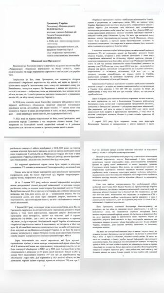 До&nbsp;Зеленського публічно звернулися ветерани, родини загиблих Героїв та&nbsp;сам колектив авіакомпанії &laquo;Українські вертольоти&raquo;: що&nbsp;відбувається