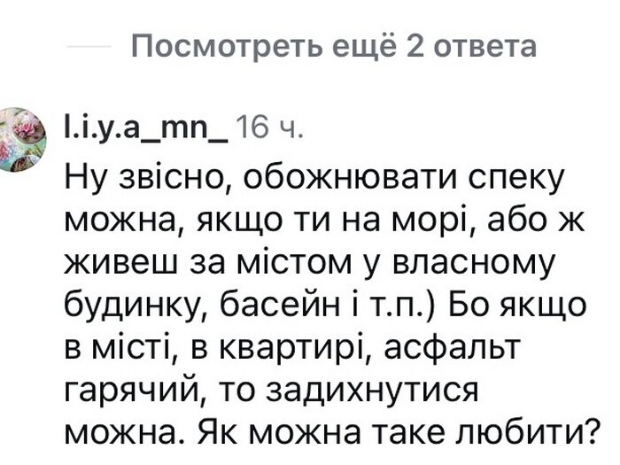 Як&nbsp;восьмикласниця: мережа у&nbsp;шоці від вигляду Лілії Ребрик