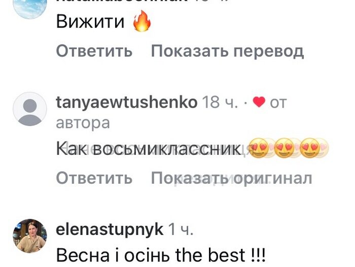 Як&nbsp;восьмикласниця: мережа у&nbsp;шоці від вигляду Лілії Ребрик