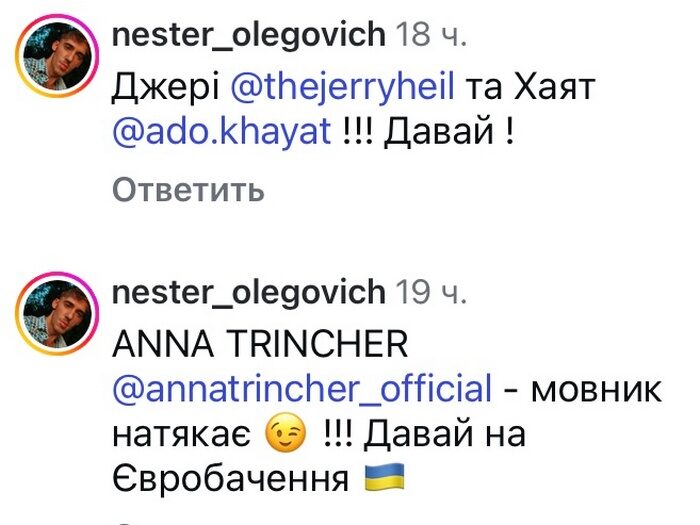 Анна Трінчер та&nbsp;Хайат: стартував прийом заявок на&nbsp;Нацвідбір &laquo;Євробачення-2026&raquo;