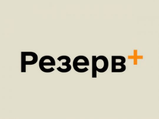 У &laquo;Резерв+&raquo; додали нові функції для військовозобов&rsquo;язаних: що&nbsp;змінилося