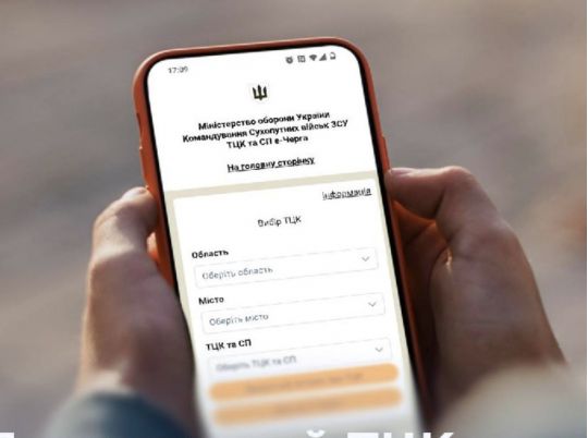 Відстрочки без довідок і&nbsp;печаток: уряд запровадив електронний ТЦК