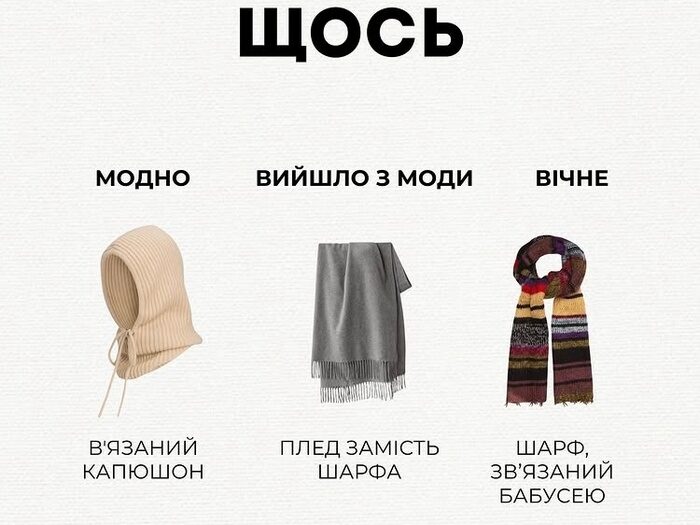 Залишаються &laquo;вічними&raquo;: відомий дизайнер назвав речі, які ніколи не&nbsp;вийдуть з&nbsp;моди