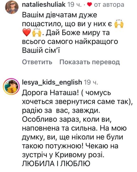 Самотність, притулок: Наталя Могилевська поділилася спогадами про старшу доньку