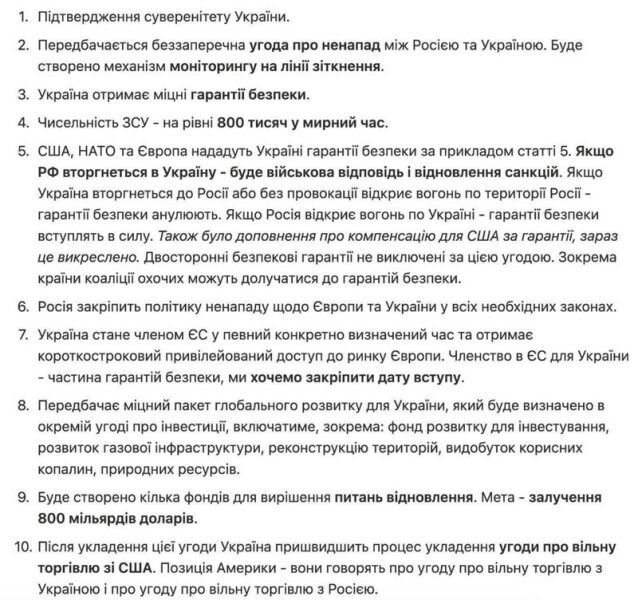 Мирний план можуть винести на&nbsp;референдум,&nbsp;&mdash; Зеленський