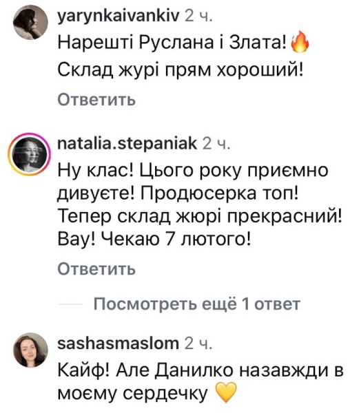 Нарешті: назван склад журі Нацвідбору-2026