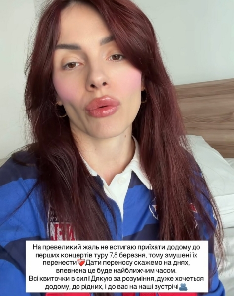 Ми&nbsp;змушені: популярна артистка повідомила про скасування своїх виступів