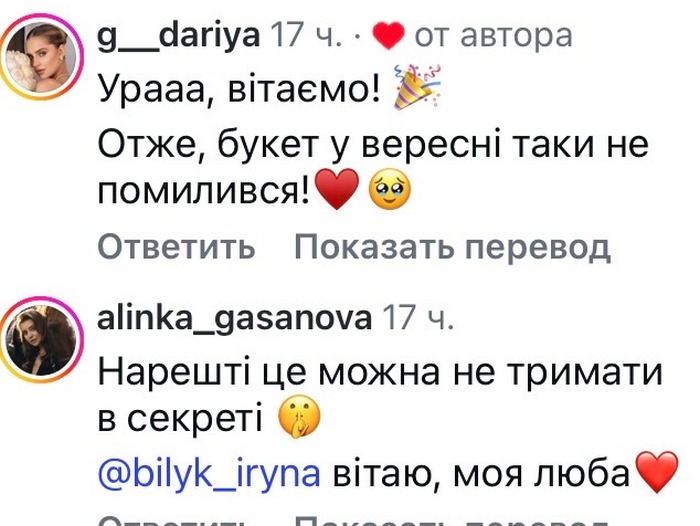 Можна не&nbsp;тримати в&nbsp;секреті: Ірина Білик отримала освідчення